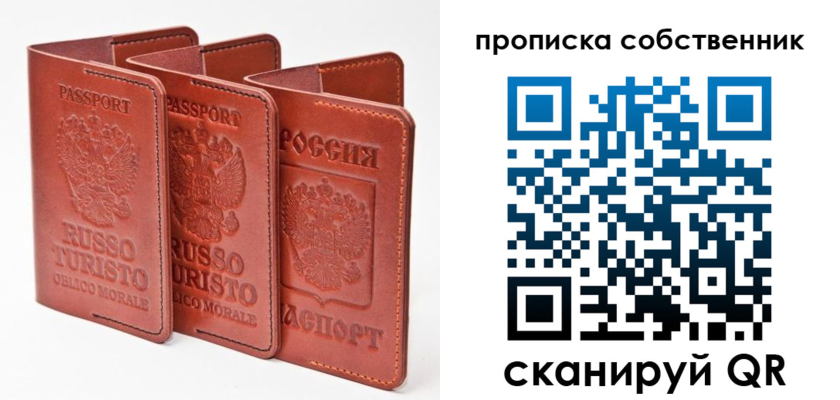 временная регистрация купить в Котовске