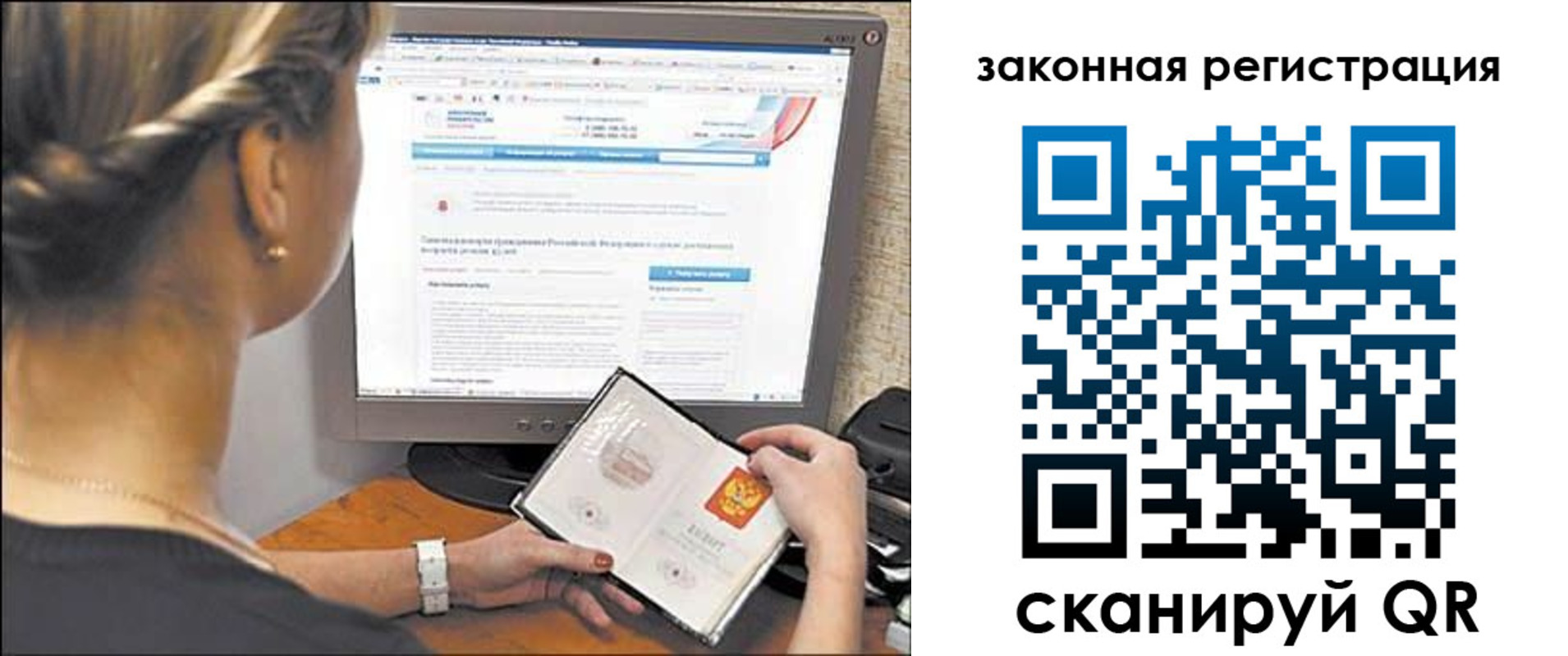 временная регистрация 2025 в Котовске