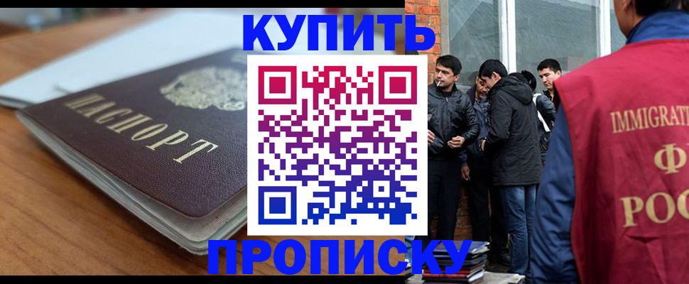 временная регистрация гарантия в Котовске